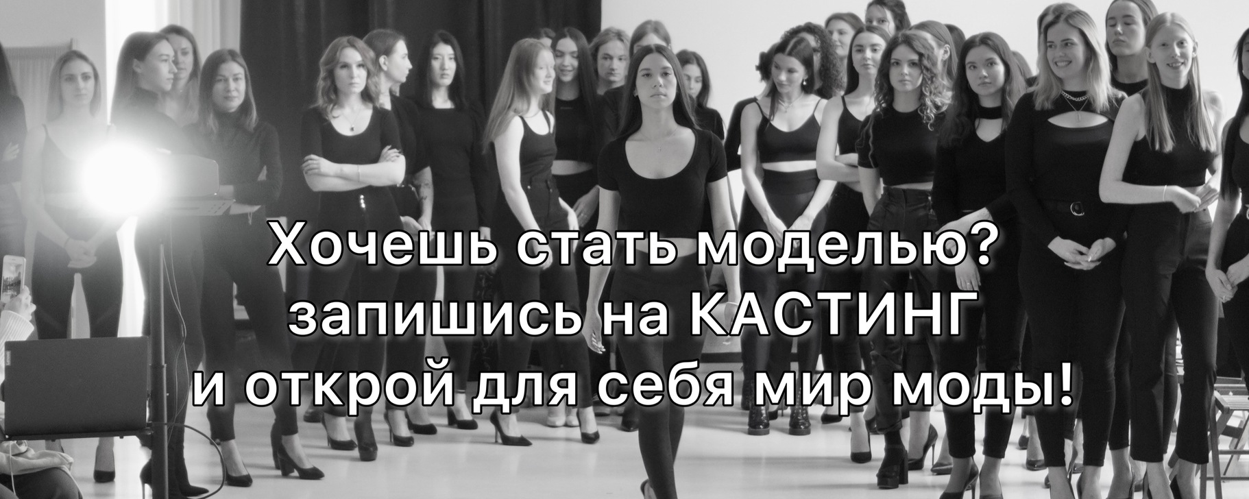 MODE модельное агентство | Москва | модельное агентство с офисом в ...