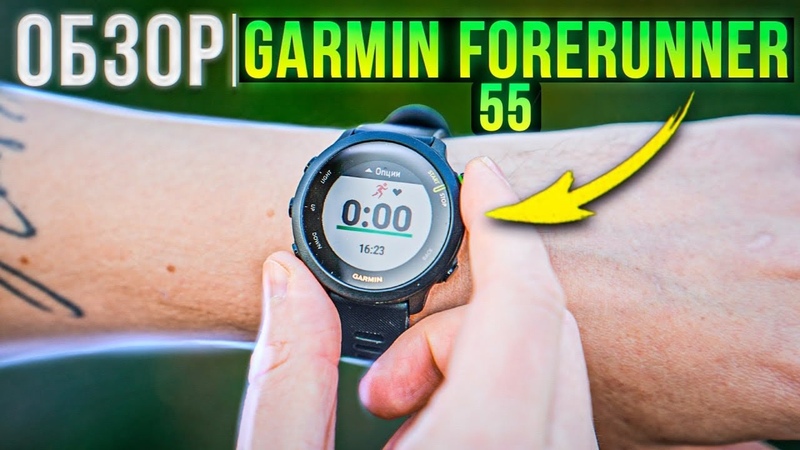 Обзор часов Garmin Forerunner