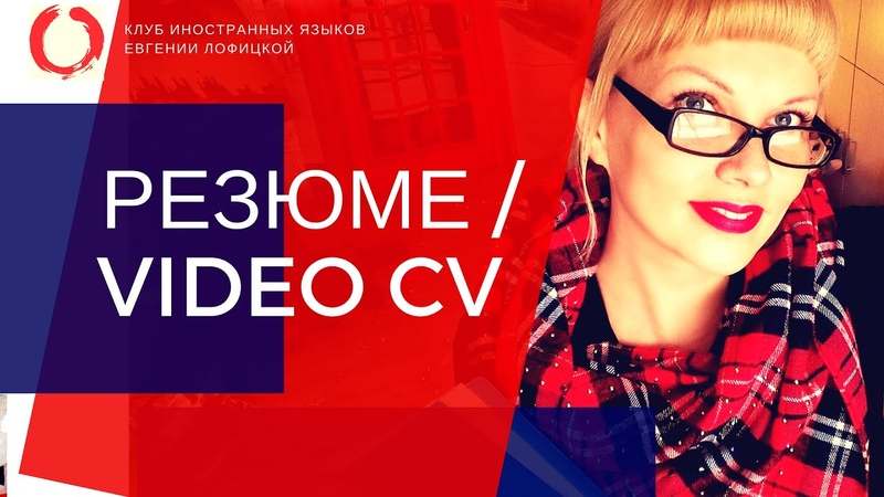 Your tutor of English, Spanish and Russian Evgenia LINGVIST. Welcome to my lessons