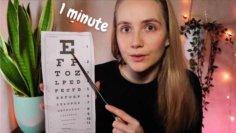 ASMR 1 Minute Eye