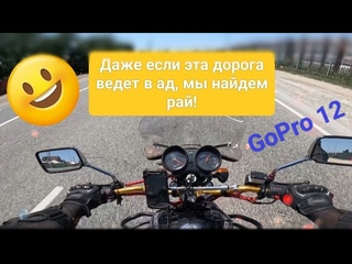4К покатушки на Альфах с GoPro Hero 12 Black