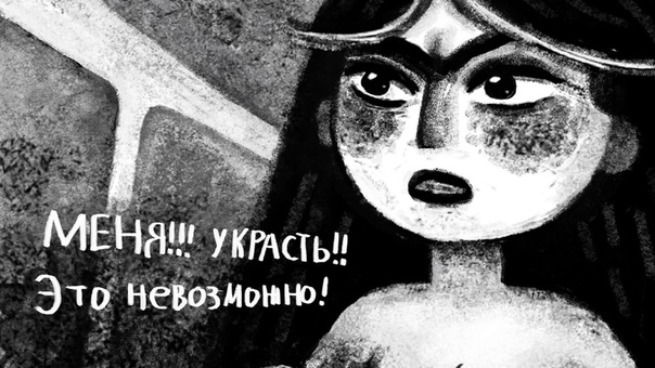 Однажды меня украли История