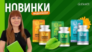 Видеообзор новинок: БЛАГОСБОРЫ