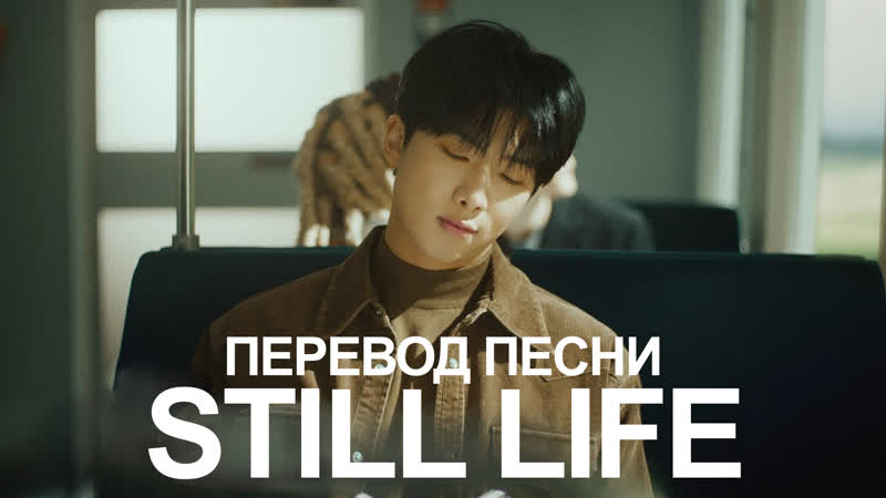 RM ( BTS) Still Life (with Anderson. Paak),