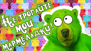 Прохождение Party Animals (DEMO) - Не трогайте мои мармеладки!
