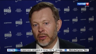 Сюжет об Отраслевом форуме по недропользованию Сочи АСЭРГРУПП на канале Россия 1 Сочи