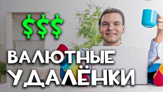 Полный гайд по трудоустройству заграницу (1кк+ в мес на одной работе)