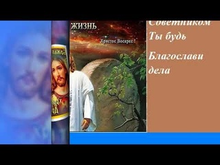 И снова я жива   +   Иди и не греши