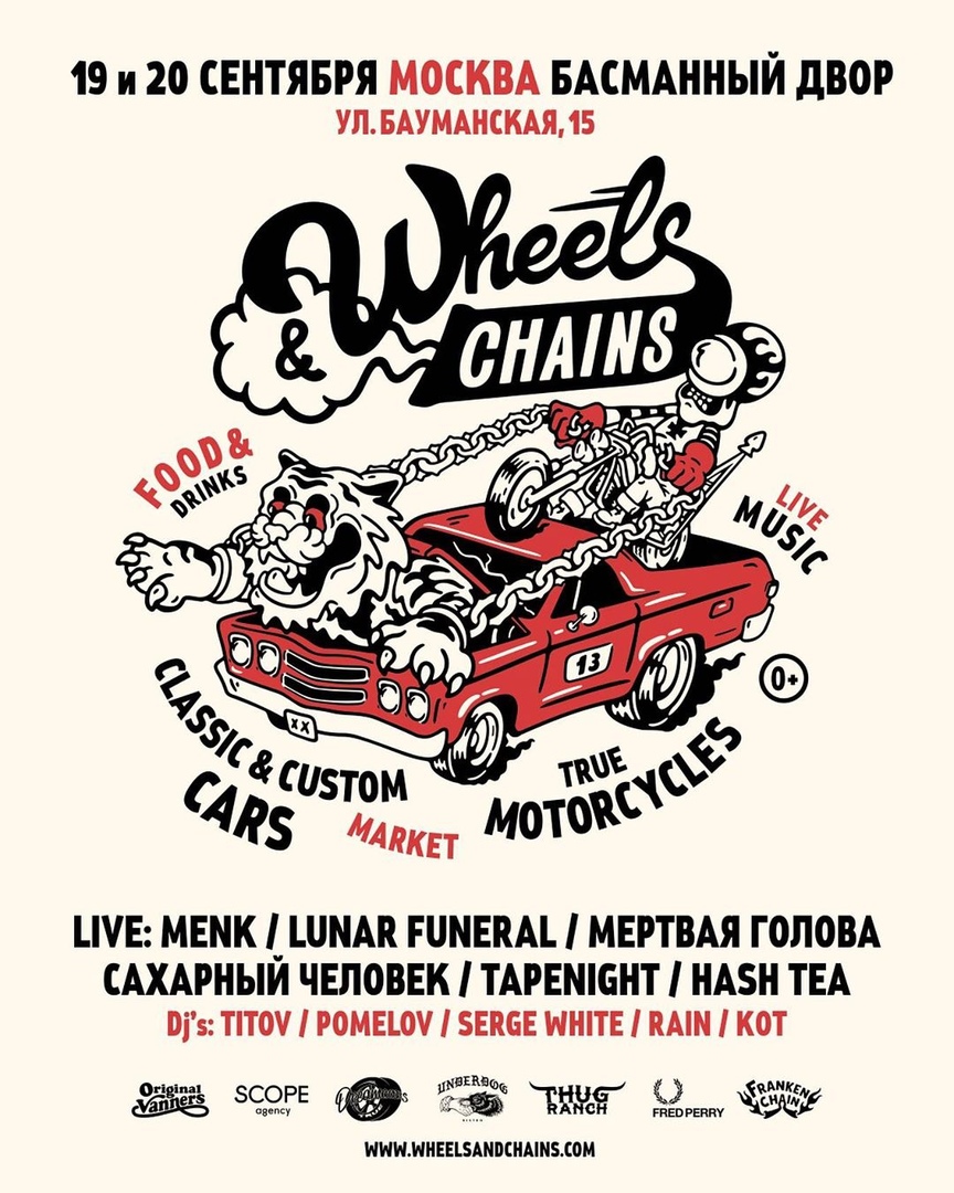 19-20.09 Wheels & Chains