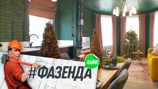 Кухня-гостиная «Добро пожаловать в сказку»: яркий и уютный интерьер | Фазенда Лайф
