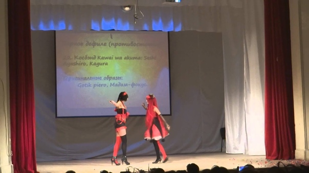 AKF2016 косбэнд Kawai wa akuma Seshi Ayashiro Gotik piero, Kagura Мадам