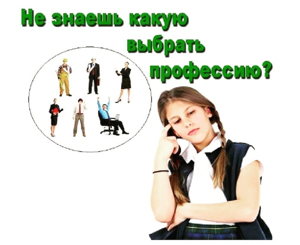 Практическая значимость проекта выбор профессии. Профессия нумеролог. Выбор профессии по нумерологии. Выбор профессии по нумерологии. Цифра профессии нумерология.