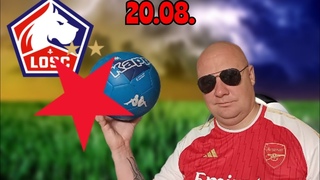 Лига Чемпионов УЕФА/ЛОСК Лилль-Славия Прага/Футбол сегодня