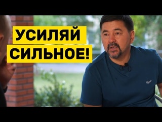КАК РАЗБОГАТЕТЬ ПРОСТЫМ ЛЮДЯМ   -МАРГУЛАН СЕЙСЕМБАЕВ