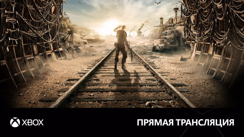 18+ Играем в Метро: Исход Полное издание feat.