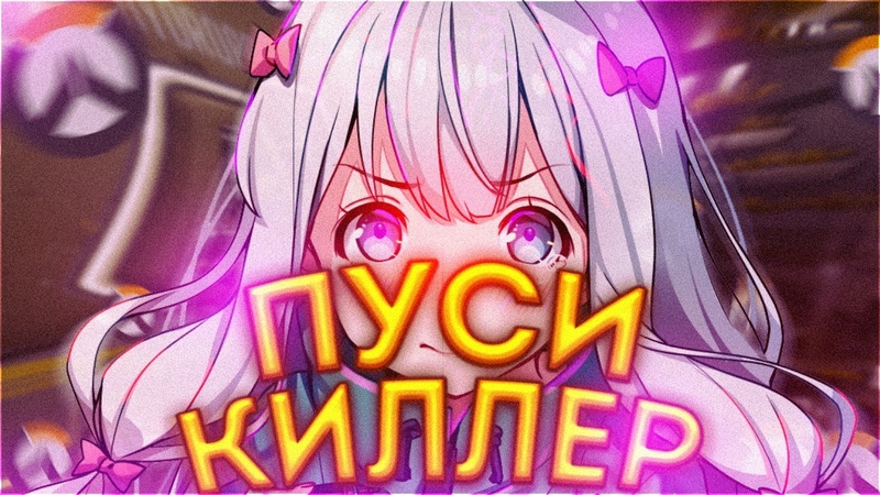 ASMR GAMING, OVERWATCH, ПУСИ КИЛЛЕР, ЗВУКИ РТА ШЁПОТ ( MOUTH SOUNDS,