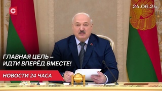 Лукашенко встретился с губернатором Ленобласти | Подробности теракта в Дагестане | Новости