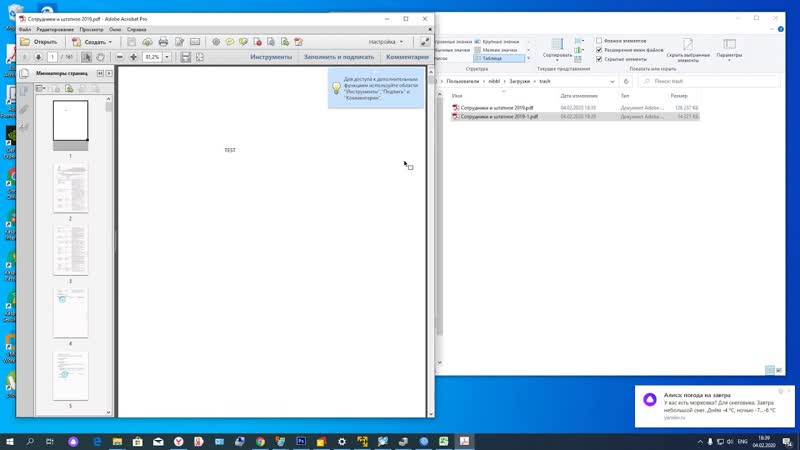 Как уменьшить размер pdf файла в 10 и более раз , How to reduce pdf file