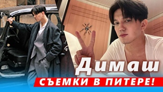 Серенады от dears под окнами Димаша Кудайбергена в Санкт-Петербурге (SUB)