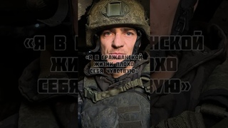 Я в гражданской жизни плохо себя чувствую - грустная жизнь солдата #авдеевка #war #россия #украина