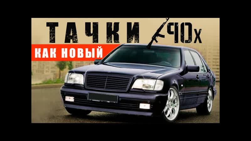 КАК НОВЫЙ Mercedes Benz S320 W140, японец с пробегом 45000 из