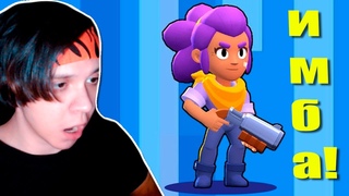 Я НАУЧИЛСЯ ИГРАТЬ В БРАВЛ СТАРС ШЕЛЛИ ИМБА Я В ШОКЕ КАК ОНА ТАЩИТ В BRAWL STARS (вааау!!!)