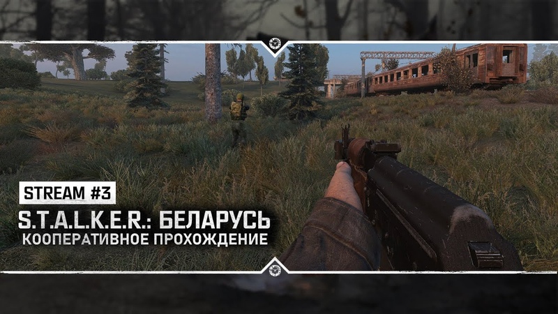 Беларусь Прохождение с разработчиком,