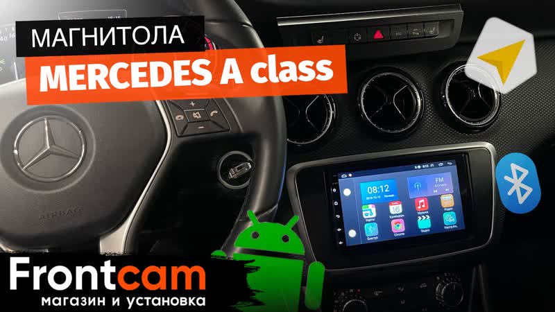 Мультимедиа Mercedes A class на