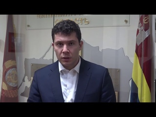 Обращение Антона Алиханова из-за ситуации с коронавирусом