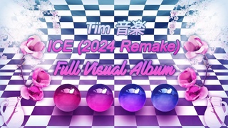 Tim   - ICE (2024 Remake) FULL VISUAL ALBUM
