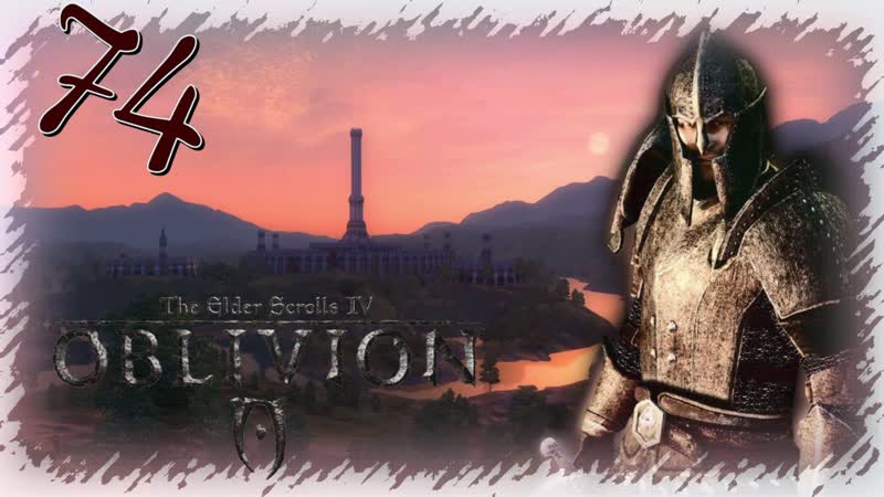 Прохождение The Elder Scrolls IV: Oblivion Часть 74 (Интересные И Муторные