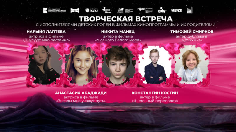 Кино как игра. Дети в российском