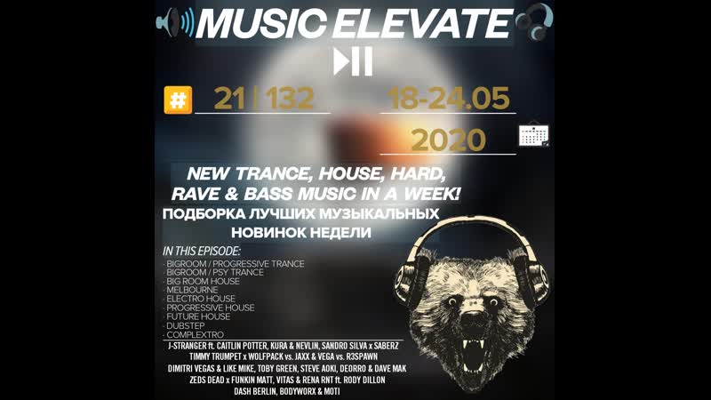 Music Elevate 21 (132) ( Bigroom Progressive Psy Trance, Big Room, Melbourne, Electro Progressive Future