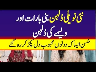 Newly wed couple became Bride of Barat and Walima || Mahira Khan || MK