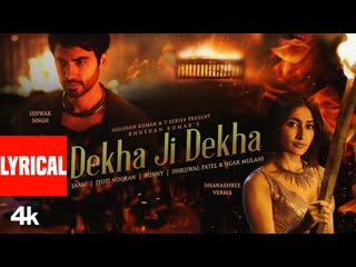 Dekha Ji Dekha Maine (Lyrical Video) Dhanashree Verma, Ishwak | Jaani, Jyoti Nooran | Bhushan Kumar