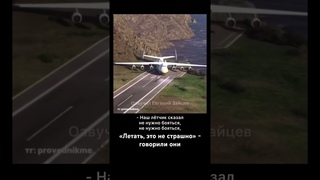 Мастер баланса пересел на самолёт