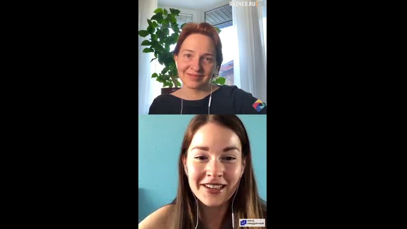 RAZNED 2020 05 27 Вебинар M2 с Галиной