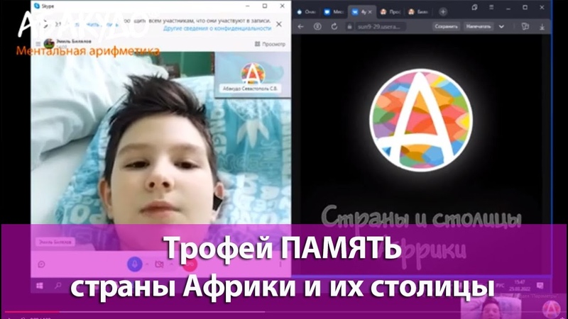 Эмиль 10 лет ПАМЯТЬ страны Африки и их