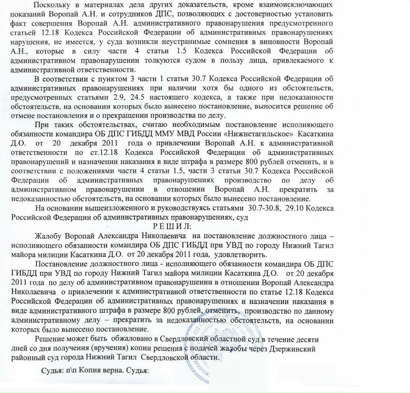 Александр Воропай | Нижний Тагил