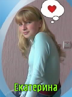 №3, Катя Чепелевич №3, Катя Чепелевич