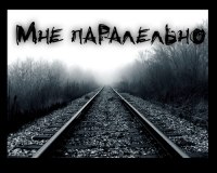 Лёха Коваль | Славута