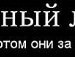 Александр Бойков | Максатиха