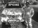 Фотография Тамара Ярченко