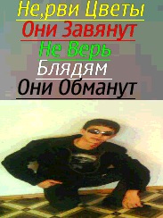 №18, Артур Вишняков №18, Артур Вишняков