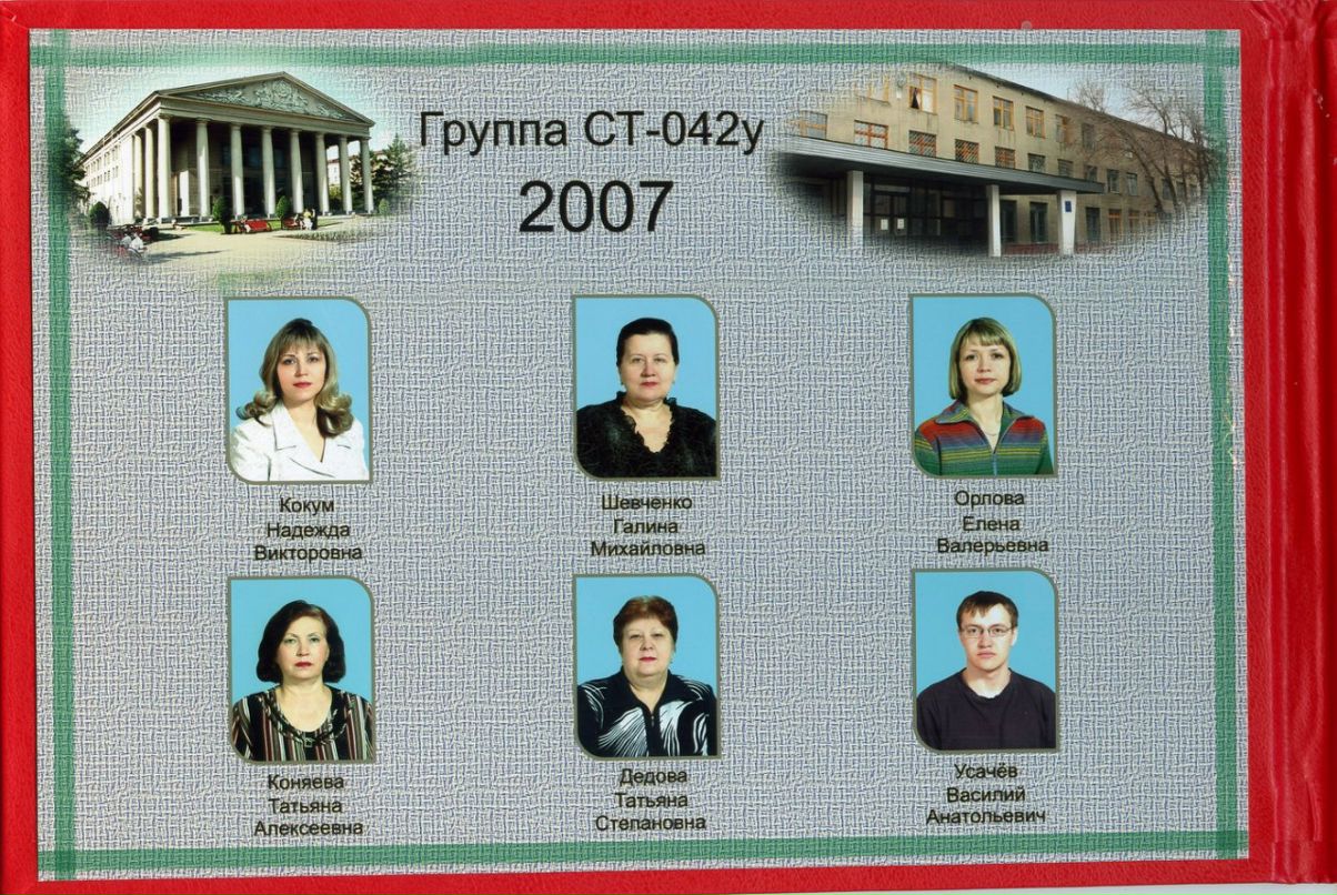 Дмитрий Трубников Анатольевич | Кемерово