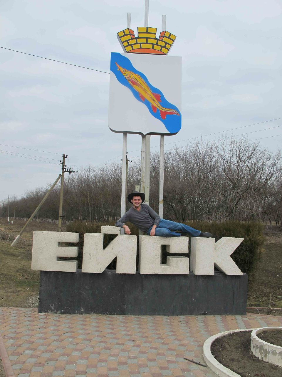 Александр Номерчук | Таганрог