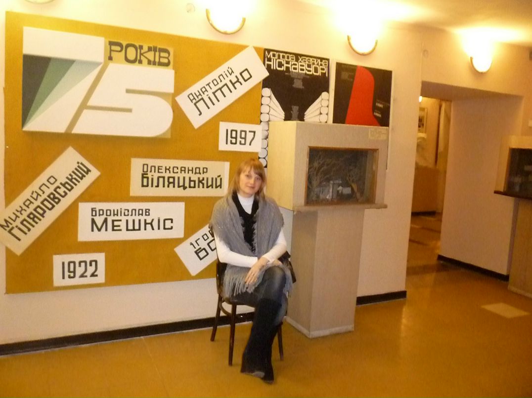 Натали Помаранская | Ровно