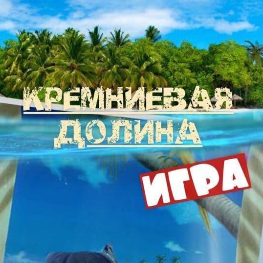 Афиша Москва Игры юных предпринимателей 13+