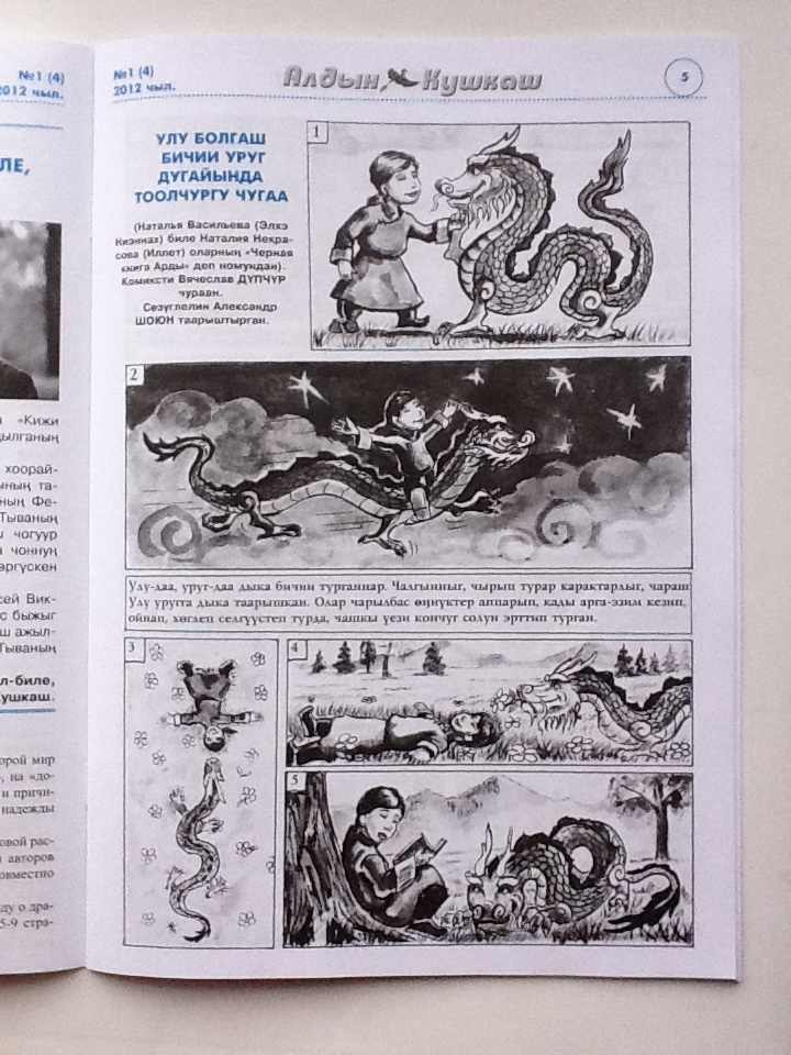 Хеймер-оол Ооржак | 