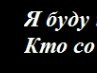 Яна Гридина ♥ Пьяная♥ | Курск